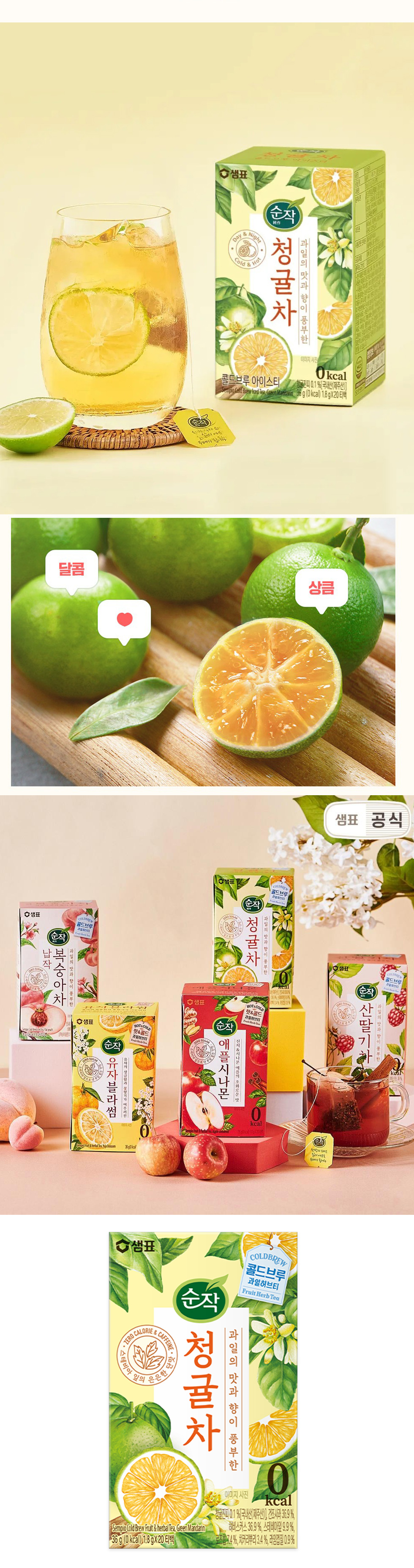 センピョ] グリーンマンダリンティー ティーバック / 1.8gx20包入