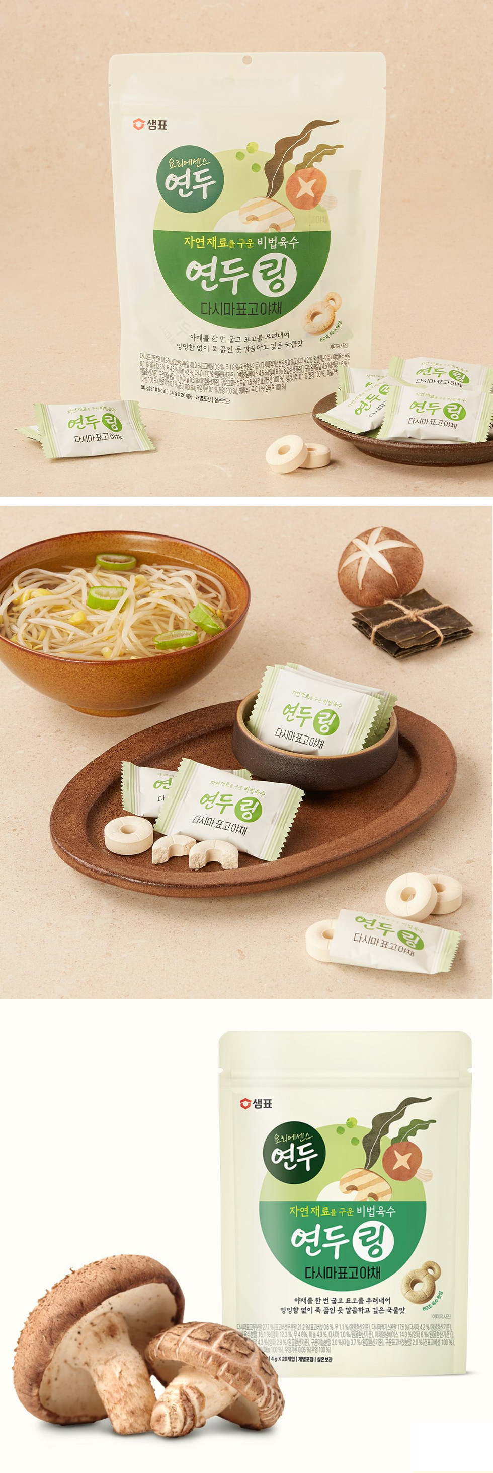センピョ] ヨンドゥリング 昆布 タブレット / 80g(4g×20個入) 一粒