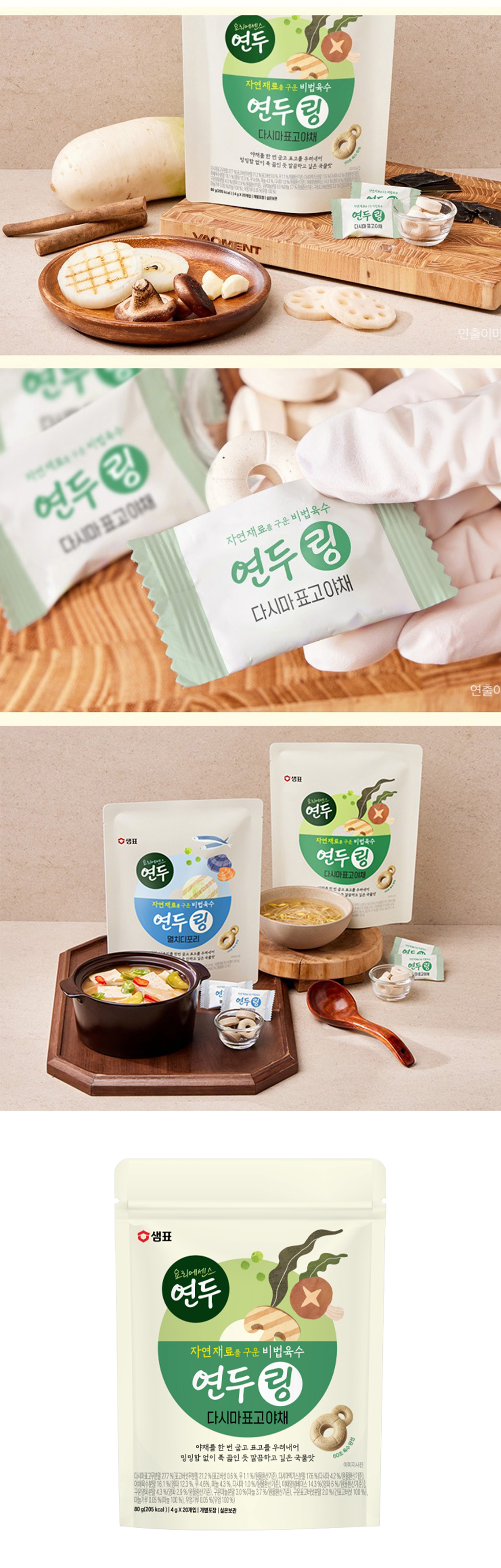 センピョ] ヨンドゥリング 2袋セット / 80g(4g×20個入)×2個 昆布 煮干