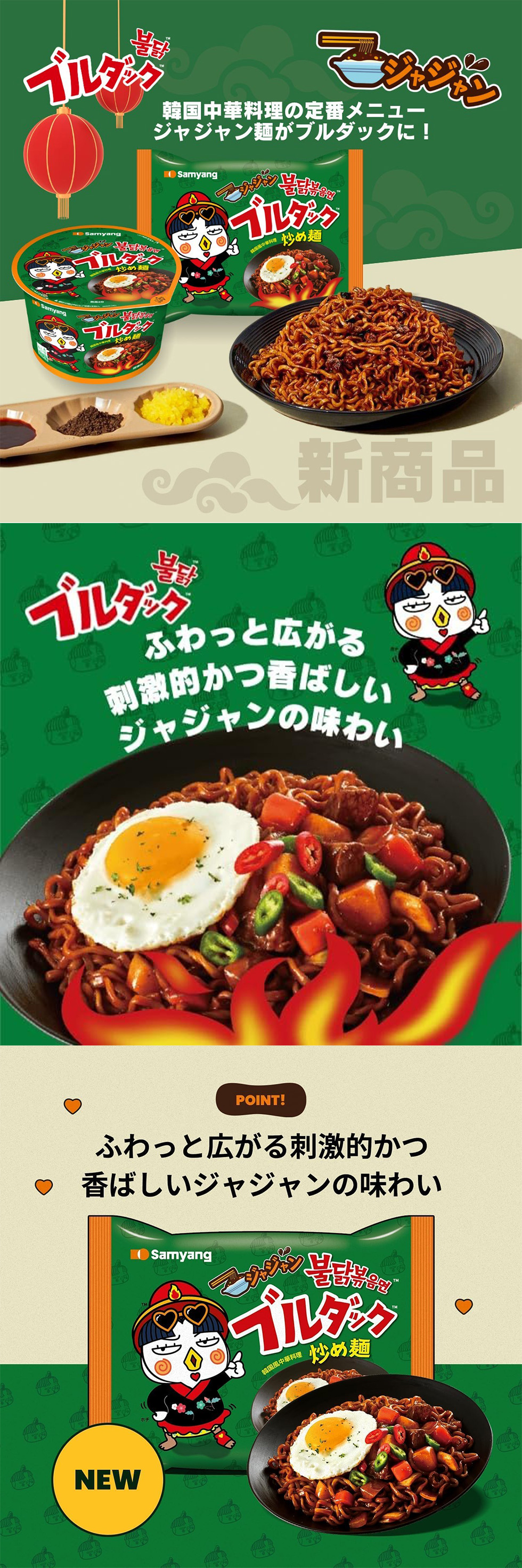 三養] ジャジャン ブルダック炒め麺 5袋 / 140g(5食入) ジャジャン麺