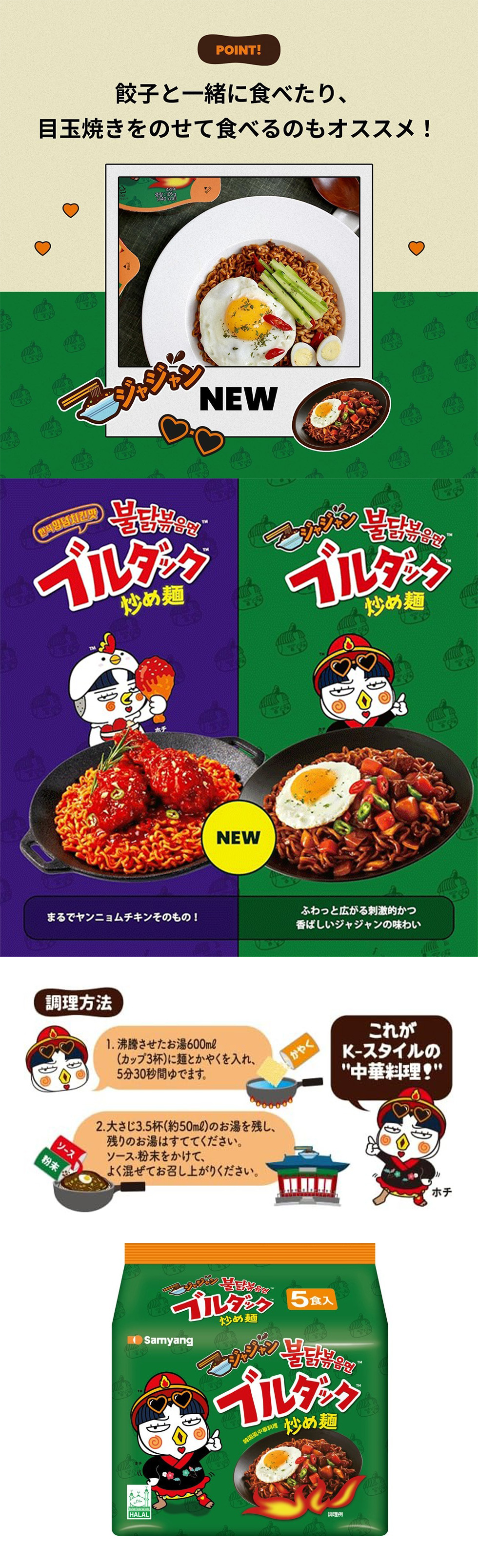 三養] ジャジャン ブルダック炒め麺 5袋 / 140g(5食入) ジャジャン麺