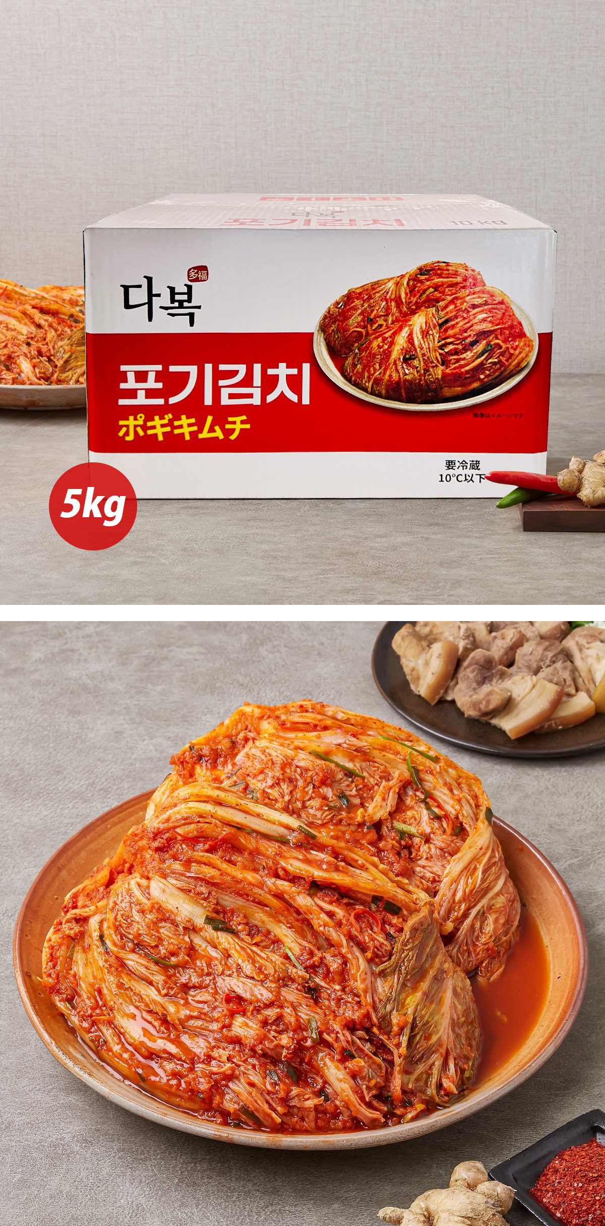 [多福] 白菜キムチ ポぎキムチ 業務用 / 5kg 大容量 安いキムチ コスパ最高 キムチ 冷蔵発送 (冷蔵)