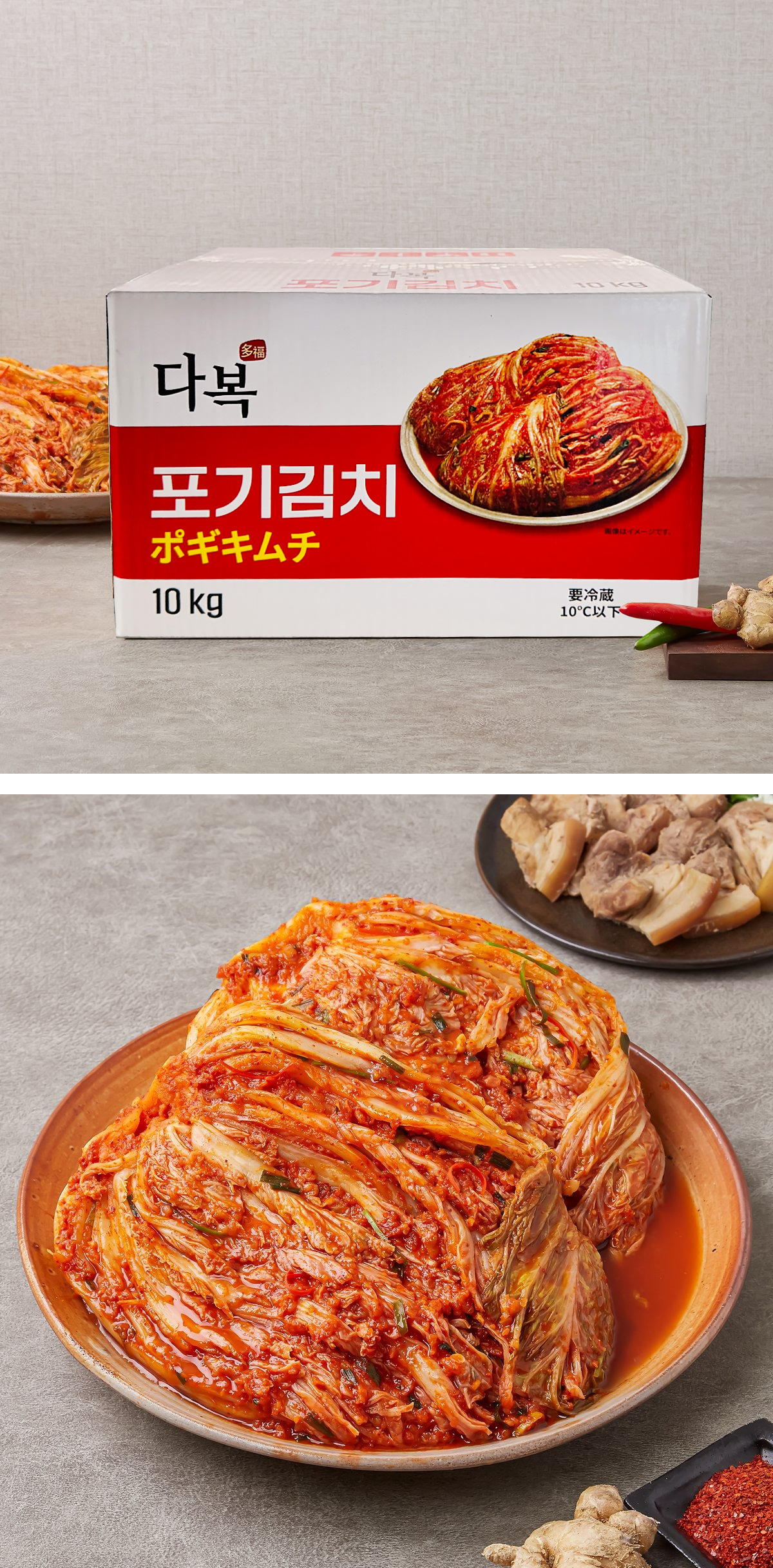 [多福] 白菜キムチ ポぎキムチ 業務用 / 1BOX(5kg+5kg) 大容量 冷蔵発送 キムチ (冷蔵)