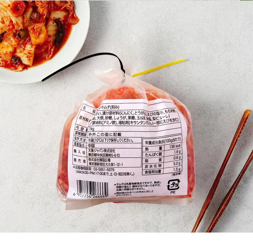 [多福] 白菜刻みキムチ 一口サイズ 刻み白菜キムチ / 1kg 食べやすい大きさ 安いキムチ キムチ (冷蔵)