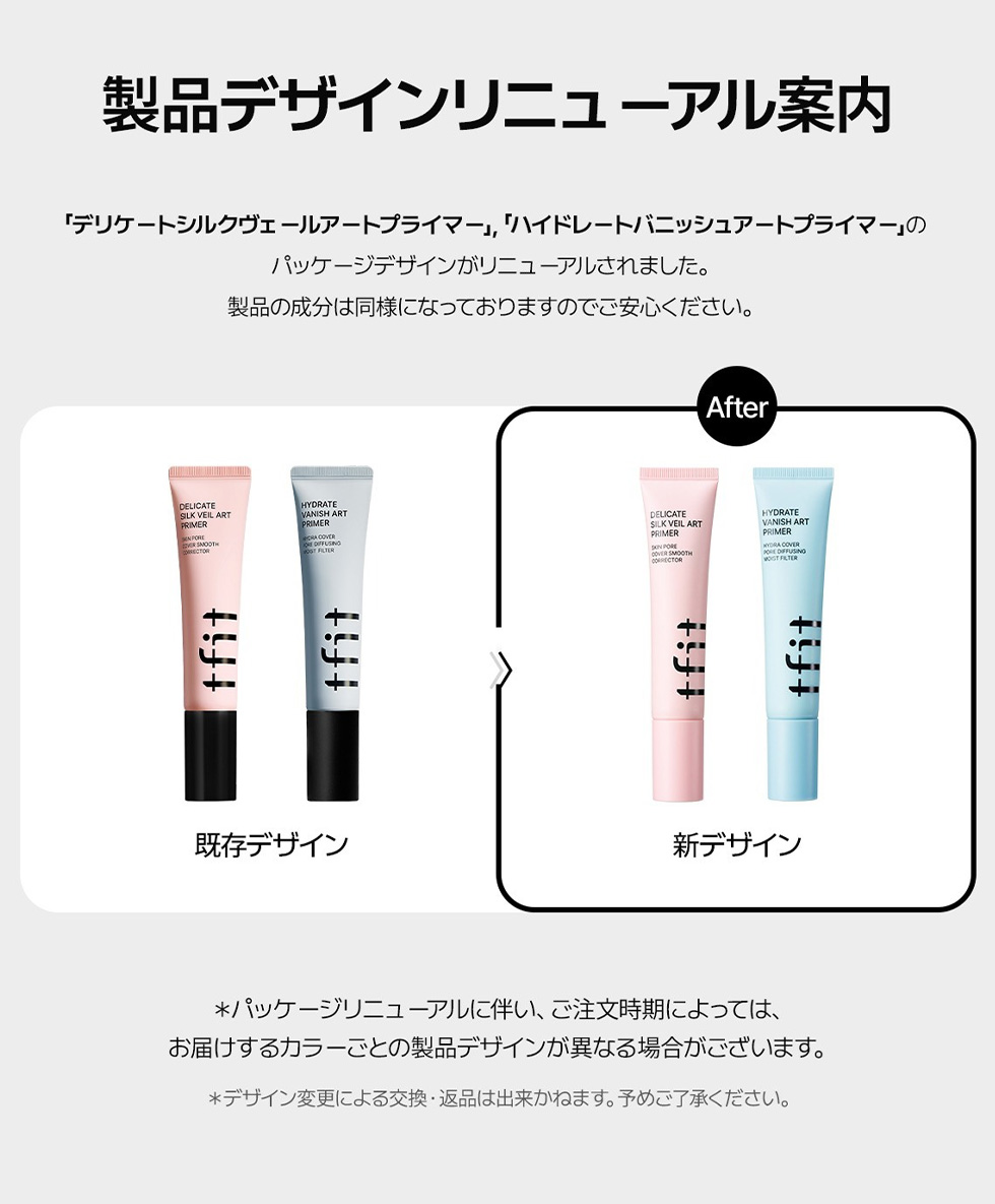[TFIT] アートプライマー メイクアップベース / 30ml 5種 乾燥予防 毛穴 プチプラ 化粧下地 皮脂防止 崩れにくい 韓国コスメ