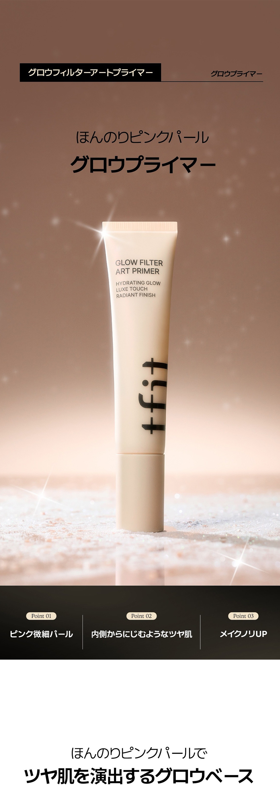 [TFIT] アートプライマー メイクアップベース / 30ml 5種 乾燥予防 毛穴 プチプラ 化粧下地 皮脂防止 崩れにくい 韓国コスメ
