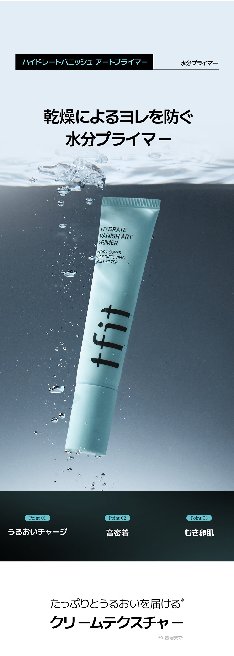 [TFIT] アートプライマー メイクアップベース / 30ml 5種 乾燥予防 毛穴 プチプラ 化粧下地 皮脂防止 崩れにくい 韓国コスメ