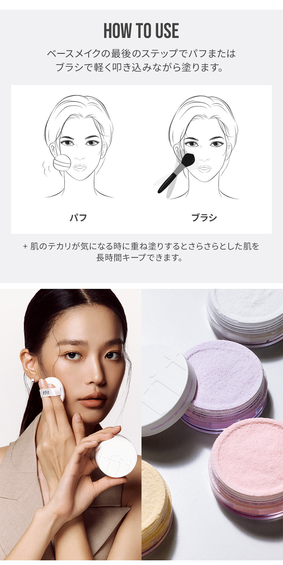 TIFT] トランスルーセントセット フィニッシュパウダー / 7g パウダー