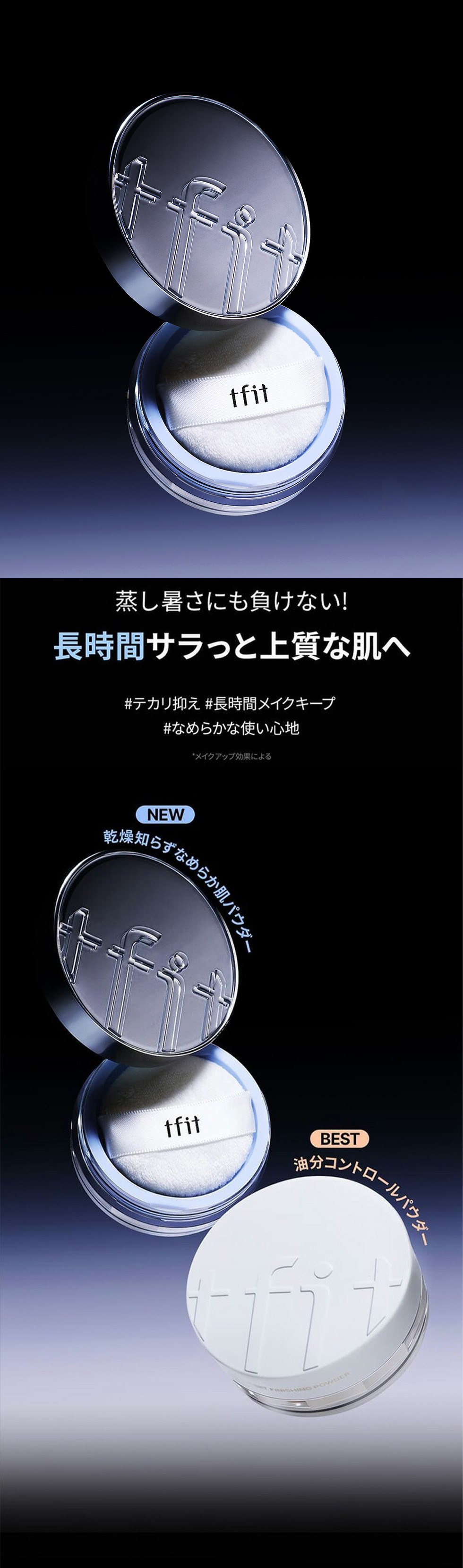 [TFIT] トランスルーセントセット エッセンシャル パウダー / 5g パウダー透明メイク 韓国コスメ サラサラ テカリ防止 マット 崩れ防止 フェイスパウダー