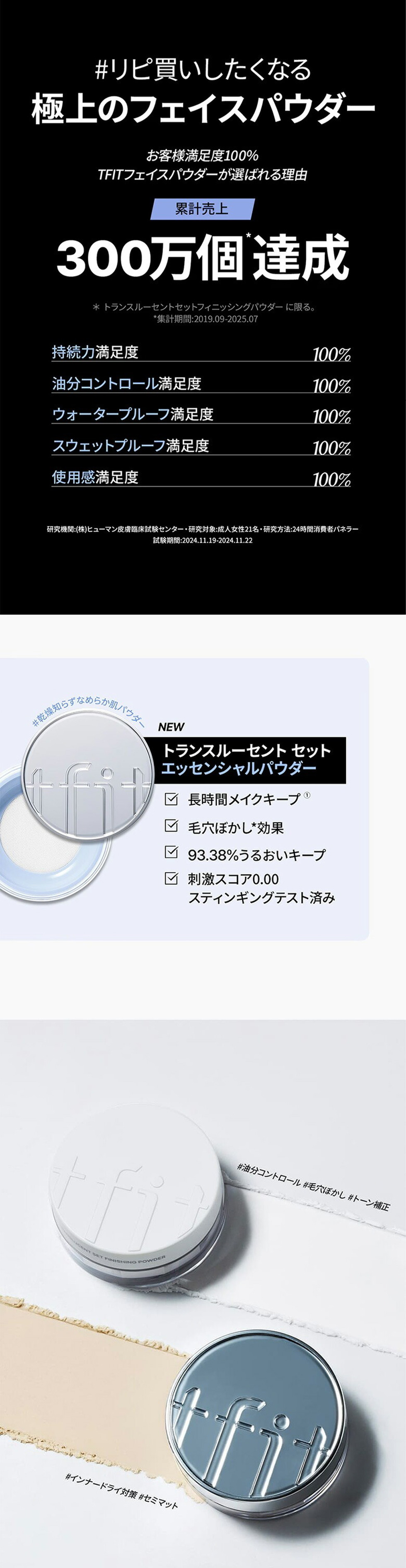 [TFIT] トランスルーセントセット エッセンシャル パウダー / 5g パウダー透明メイク 韓国コスメ サラサラ テカリ防止 マット 崩れ防止 フェイスパウダー