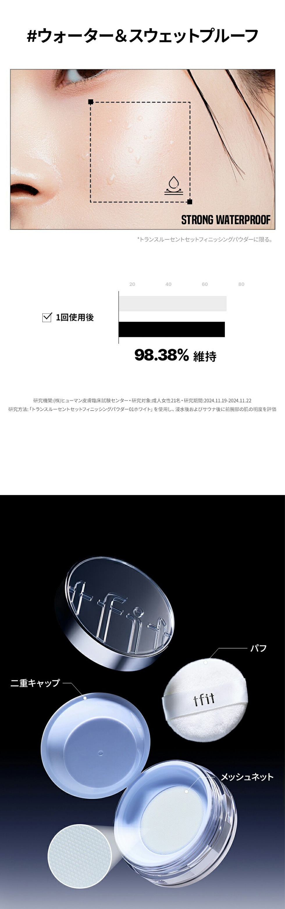 [TFIT] トランスルーセントセット エッセンシャル パウダー / 5g パウダー透明メイク 韓国コスメ サラサラ テカリ防止 マット 崩れ防止 フェイスパウダー