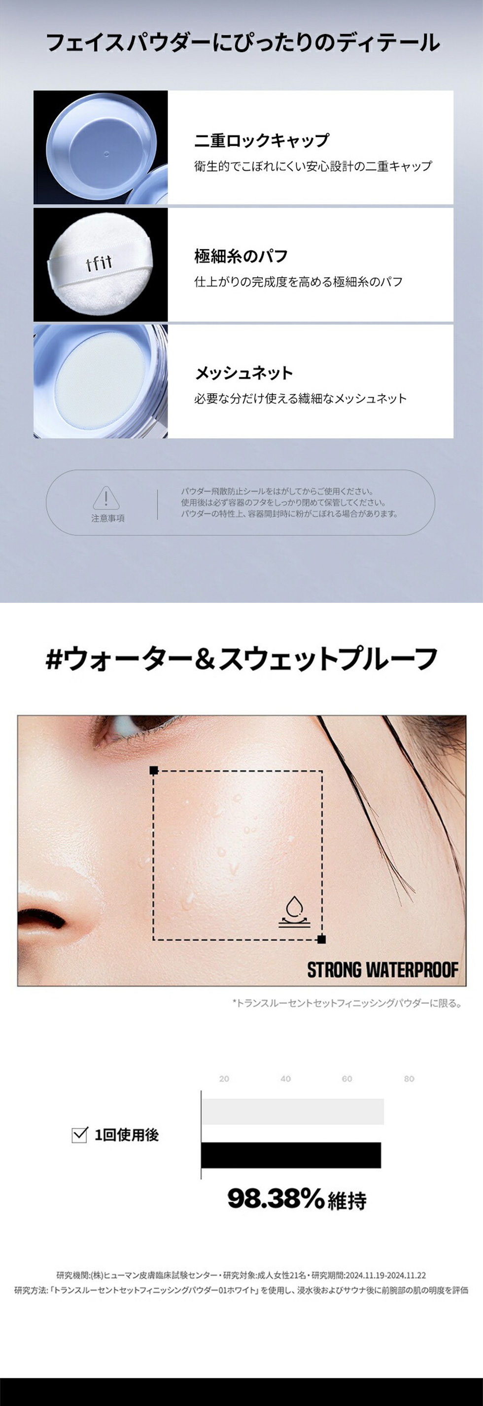 [TFIT] トランスルーセントセット エッセンシャル パウダー / 5g パウダー透明メイク 韓国コスメ サラサラ テカリ防止 マット 崩れ防止 フェイスパウダー