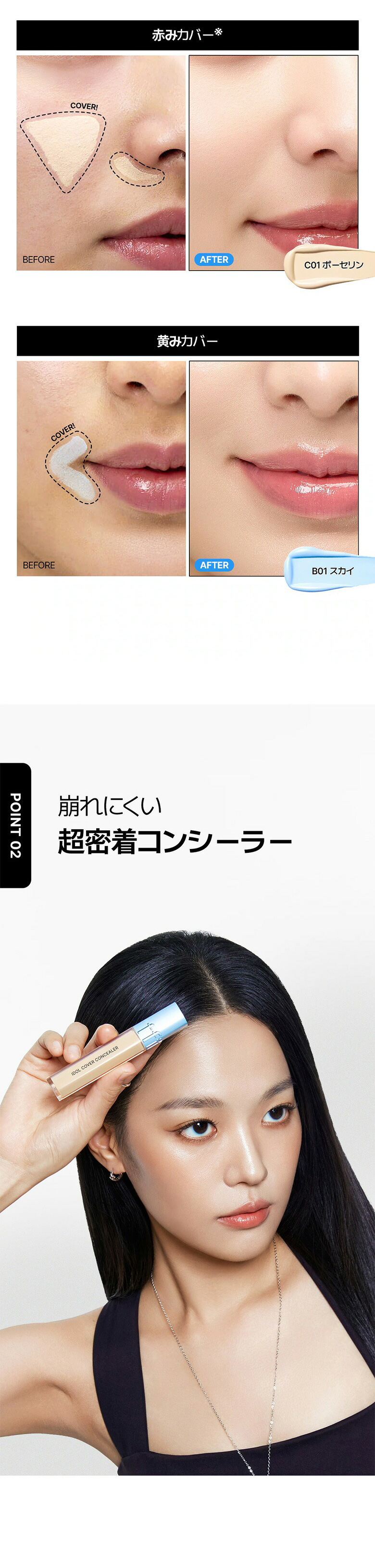 [TFIT] アイドルカバーコンシーラー / 6.5g  ニキビ跡カバー 肌荒れカバー 崩れにくい スキンケア 韓国コスメ
