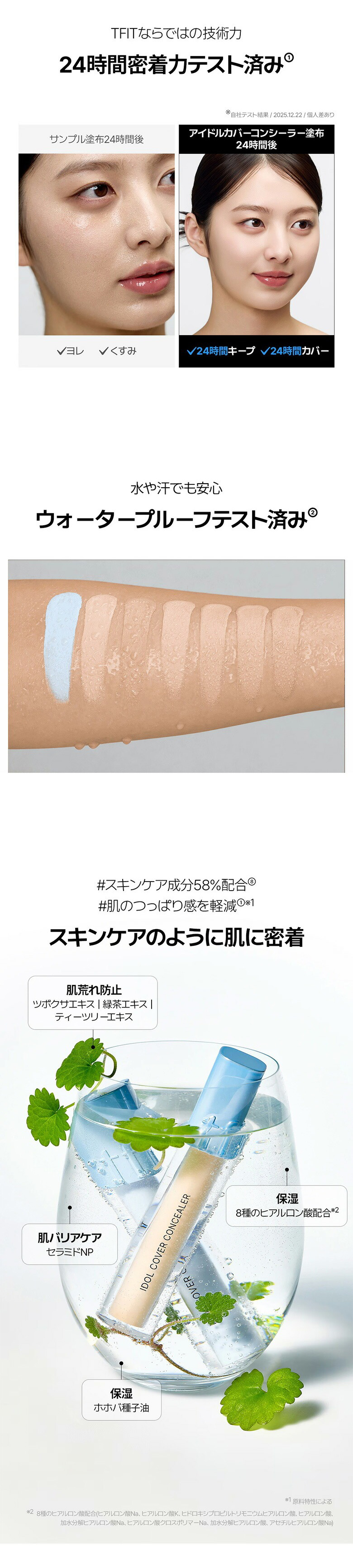 [TFIT] アイドルカバーコンシーラー / 6.5g  ニキビ跡カバー 肌荒れカバー 崩れにくい スキンケア 韓国コスメ