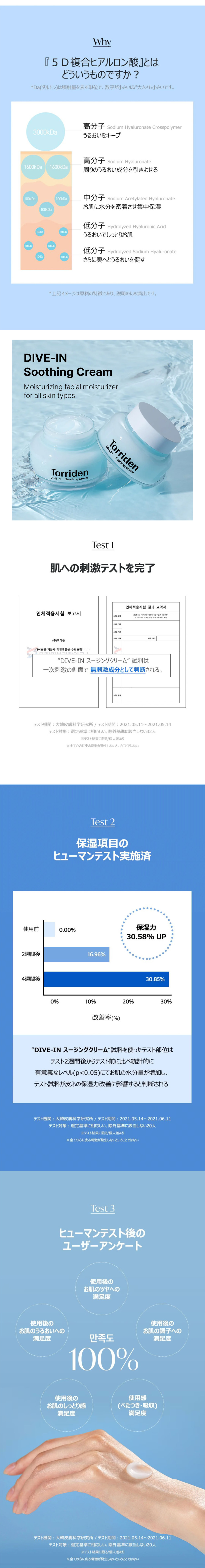 [Torriden] ダイブイン スージングクリーム 100ml スキンケア 韓国化粧品 韓国コスメ