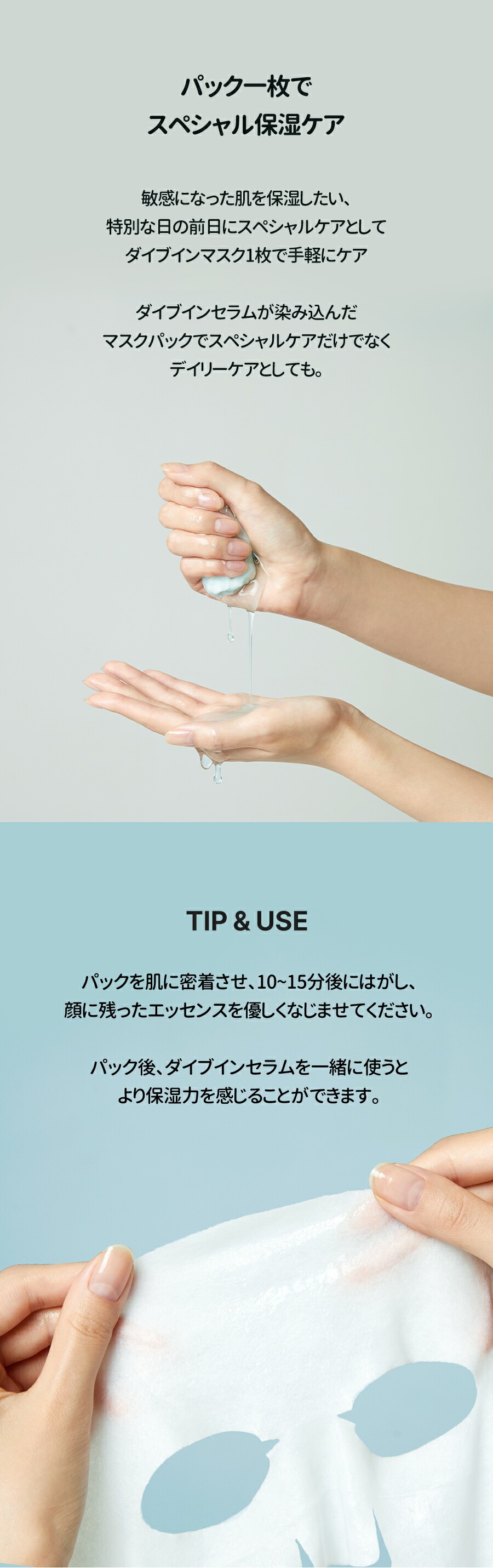 Torriden] トリデン ダイブイン マスク / 3枚入 シートマスク フェイス