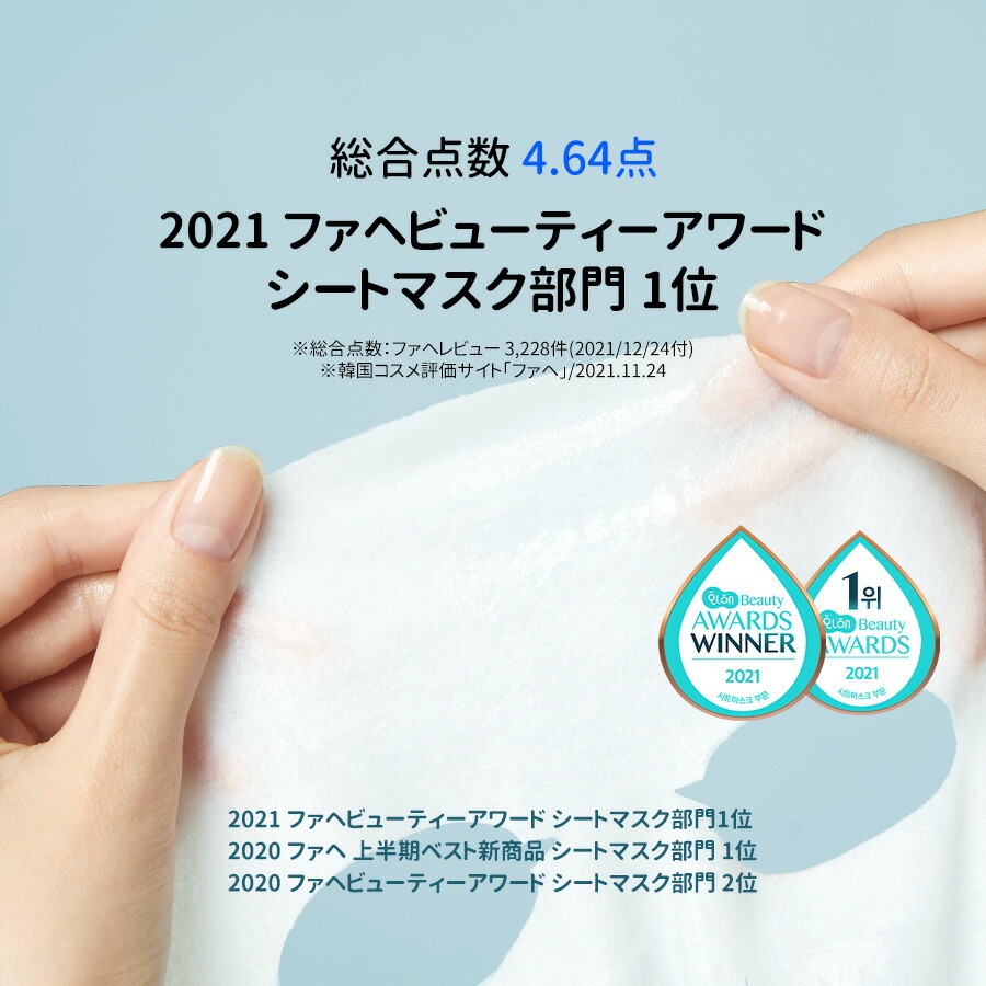 Torriden] トリデン ダイブイン マスク / 3枚入 シートマスク フェイス