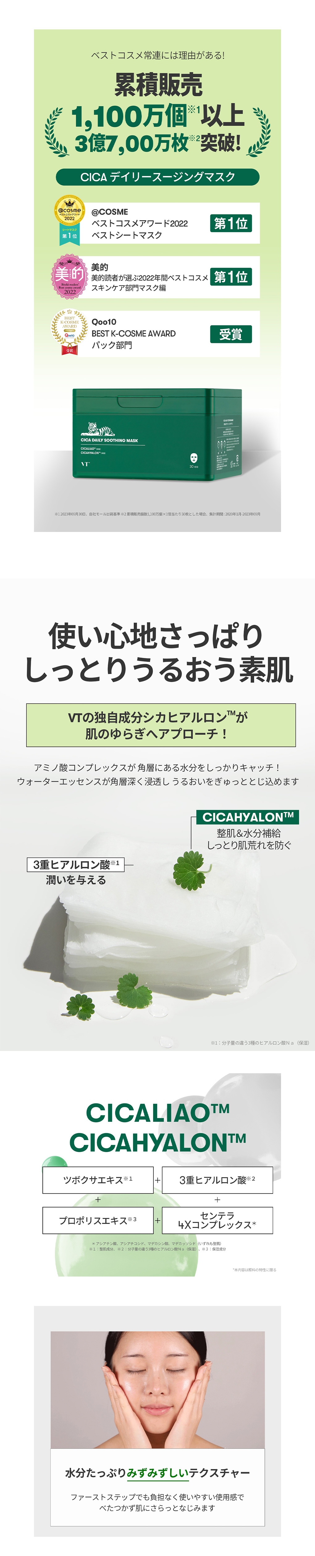 ［VT COSMETICS] VT CICA DAILY MASK 30枚入り スキンケア 韓国化粧品 韓国コスメ