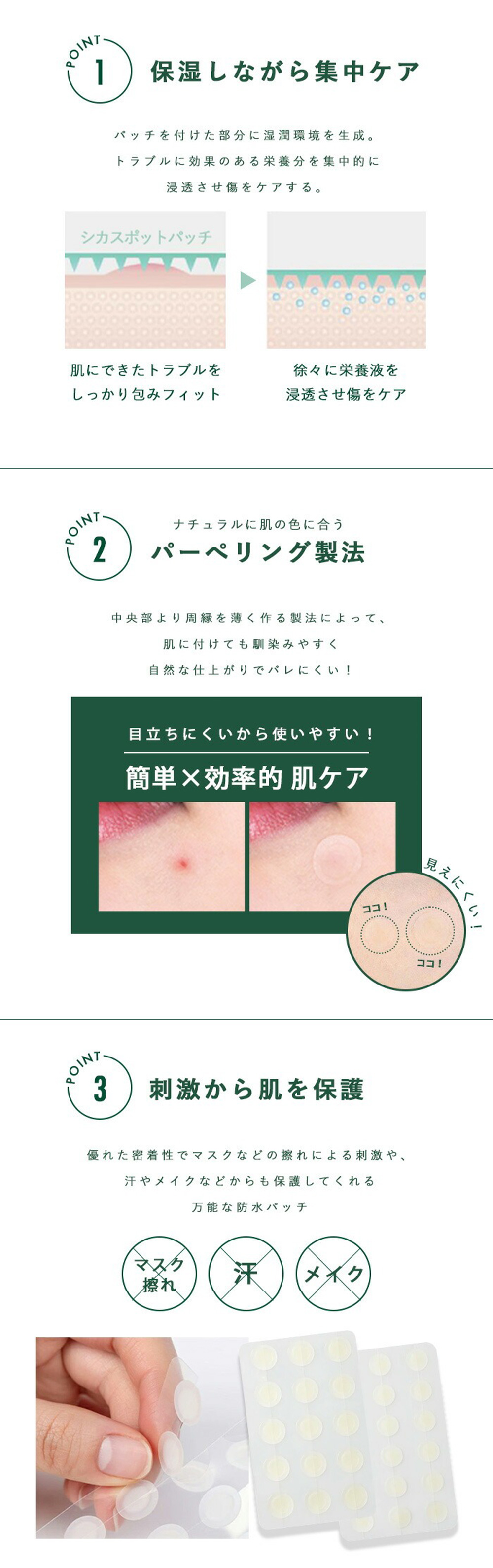 ［VT COSMETICS] シカスポットパッチスキンケア ）VT CICA Spot Patchスキンケア ニキビ 肌荒れ 韓国コスメ