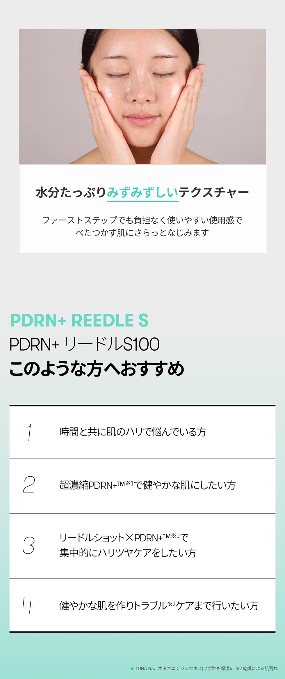 [VT COSMETICS] PDRN リードル ショット 100 / 50ml ブースター 美容液 ブイティー 針 導入液 シカ CICA シリカ ニードルショット エイジングケア