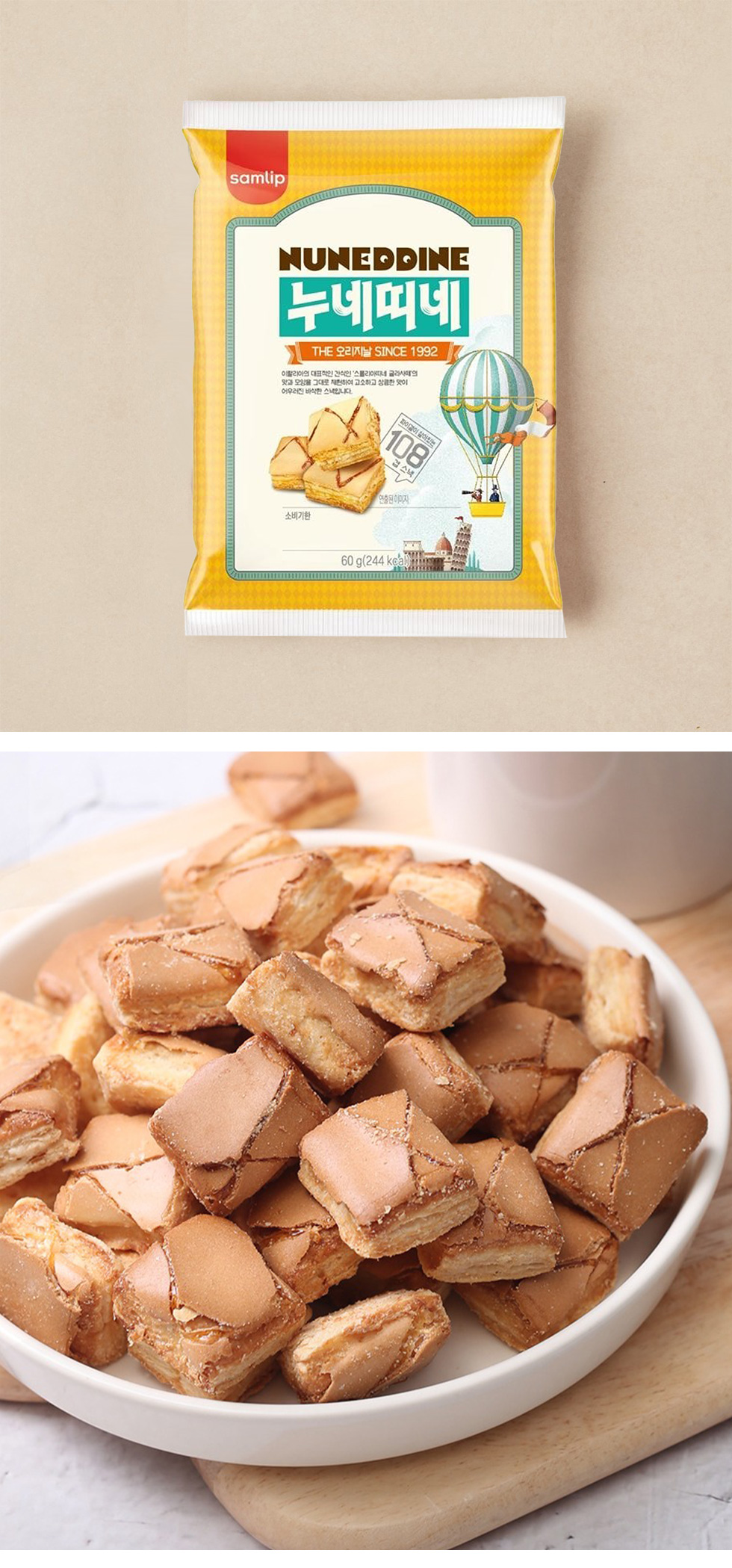 [SAMLIP] ヌネティネ ミニ オリジナル / 60g フォリアテッラ 香ばしい 重なったパイ生地 サクサク 韓国お菓子
