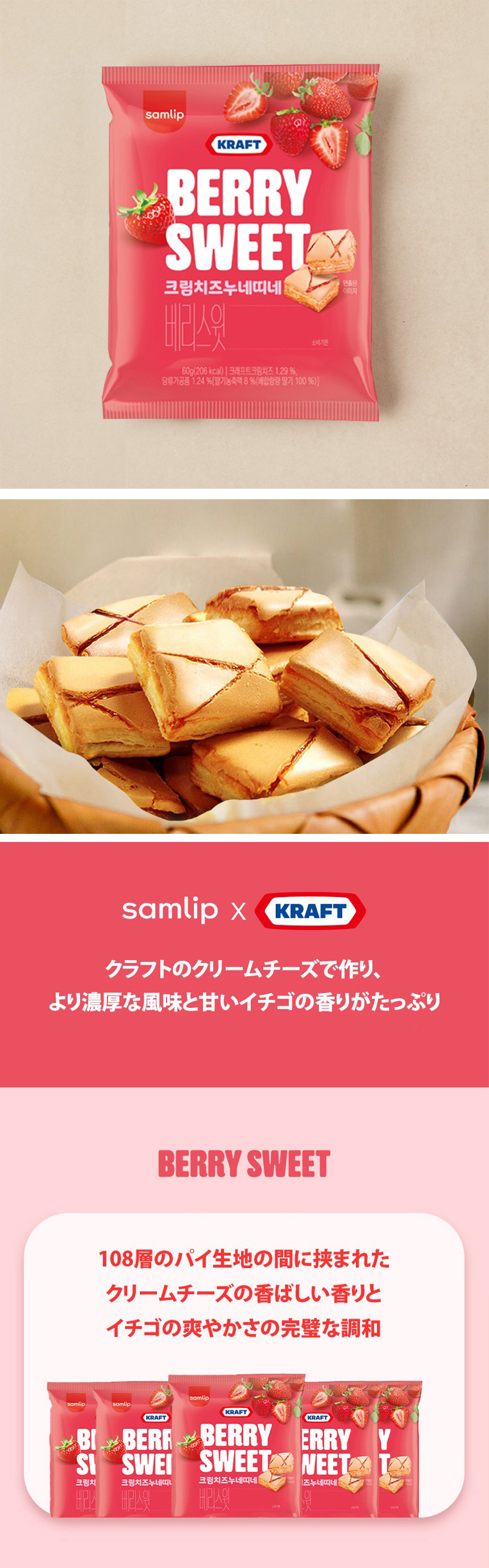 SAMLIP] ヌネティネ ミニ クリームチーズ イチゴ / 60g 苺 いちご