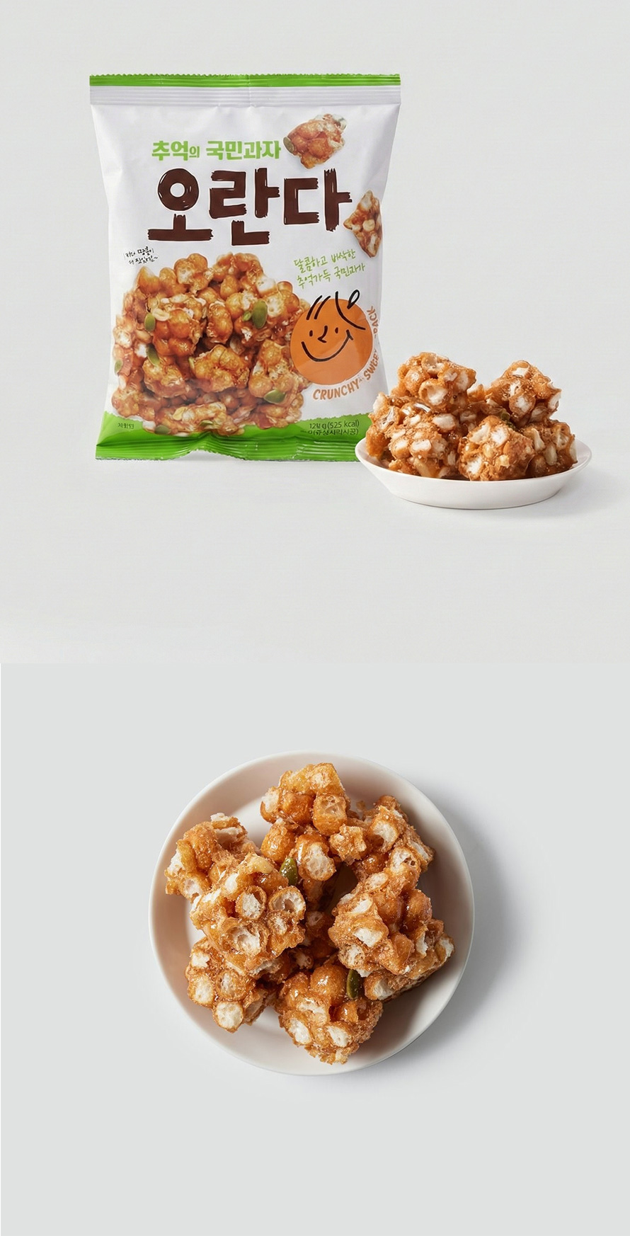 [SH] オランダ お菓子 /120g 雷おこし サクサクとした粒状 韓国の伝統的なお菓子 スナック 懐かしい 韓国お菓子