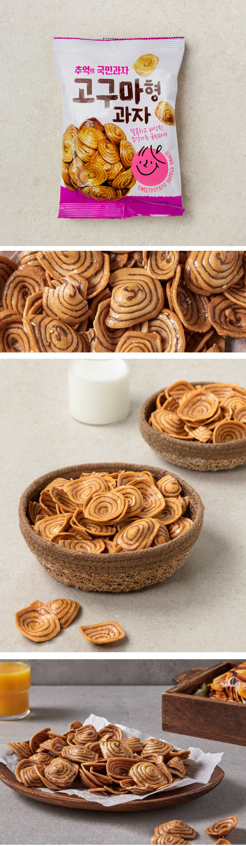 [SH] オランダ さつまいも形 お菓子 選べる6袋セット / 120g×6袋 雷おこし サクサクとした粒状 うずまきかりんとう 韓国の伝統的なお菓子 スナック 懐かしい 韓国お菓子