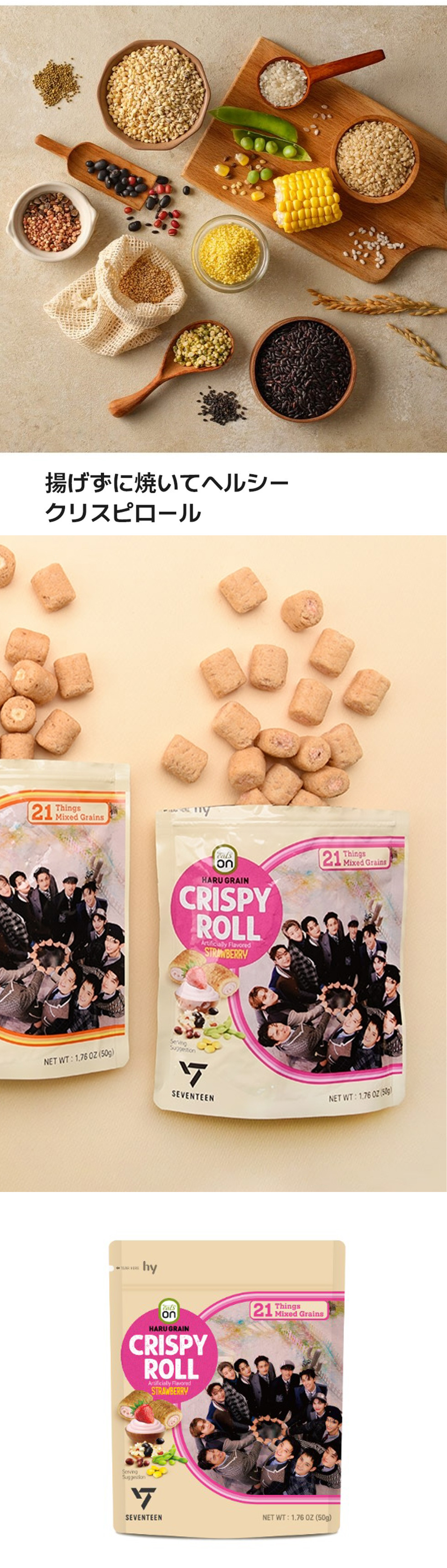 [HY] クリスピーロール いちご味 / 50g SEVENTEEN パッケージ セブンティーン Halal ひとくち スナック ロール 苺 イチゴ 韓国お菓子 韓国食品 