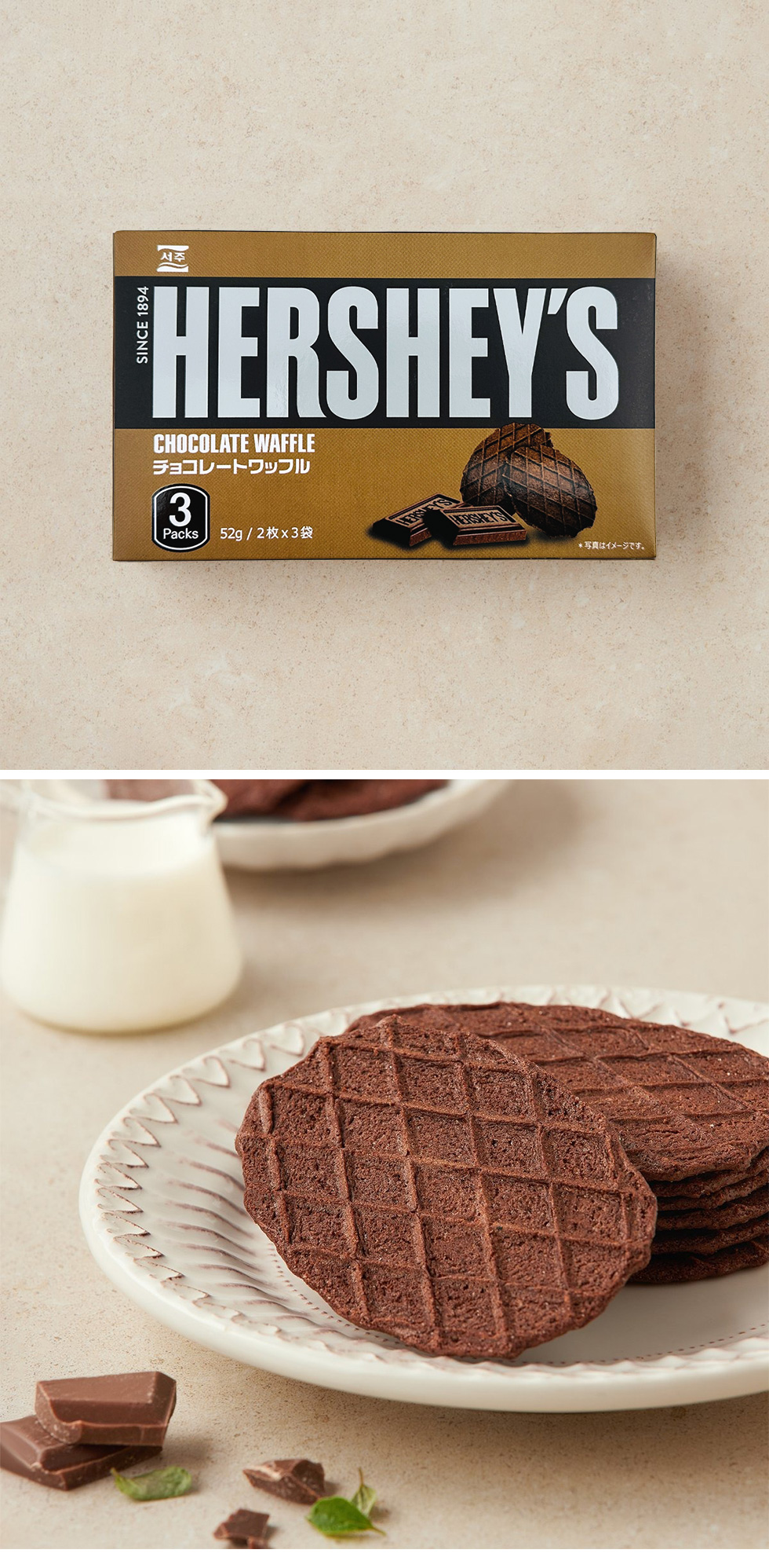 [HERSHEY'S] ハーシーズ チョコレート ワッフル / 52g(2枚×3袋) バター風味 チョコワッフル サクサク お菓子 ビスケット