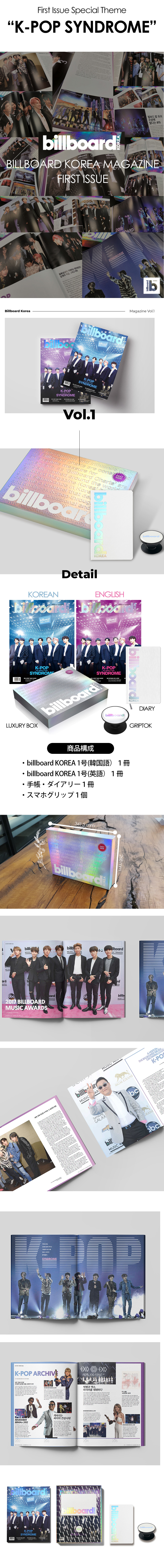 billboard Korea (ビルボード・コリア)1号 特別版 防弾少年団