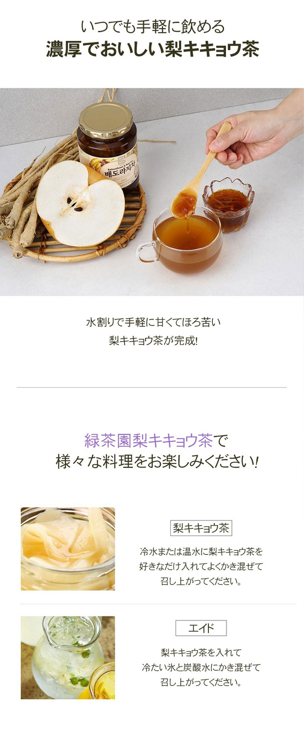 緑茶園] 梨 キキョウ茶 梨ドラジ茶 / 550g 瓶 伝統茶 健康茶 梨桔梗茶